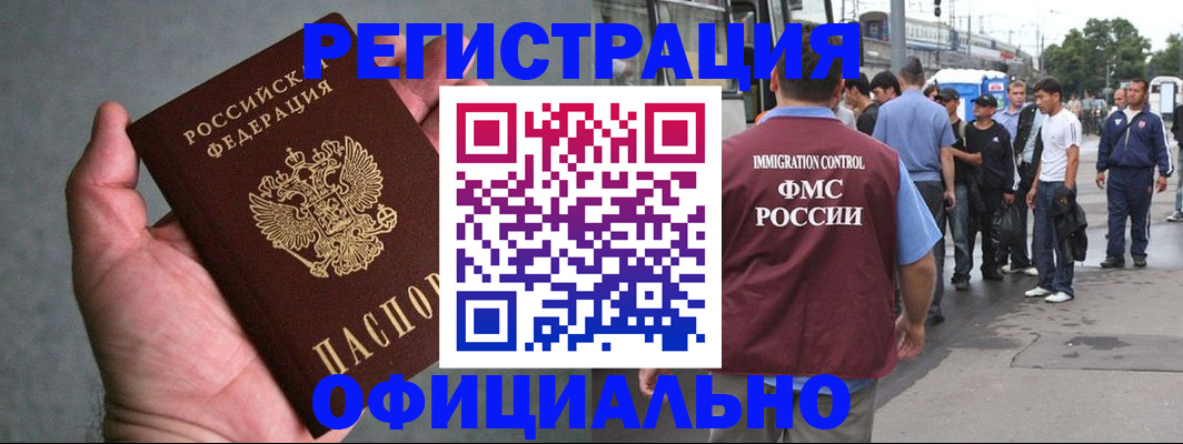 прописка в Угличе