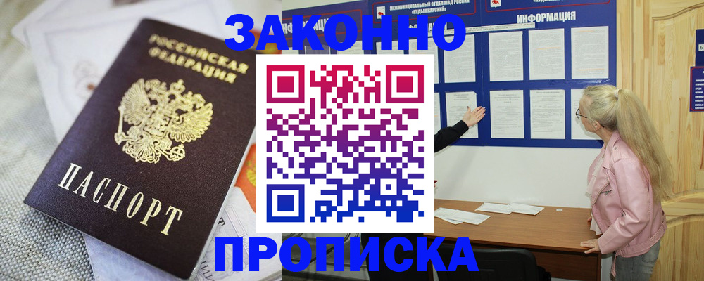пропишу в квартире в Угличе