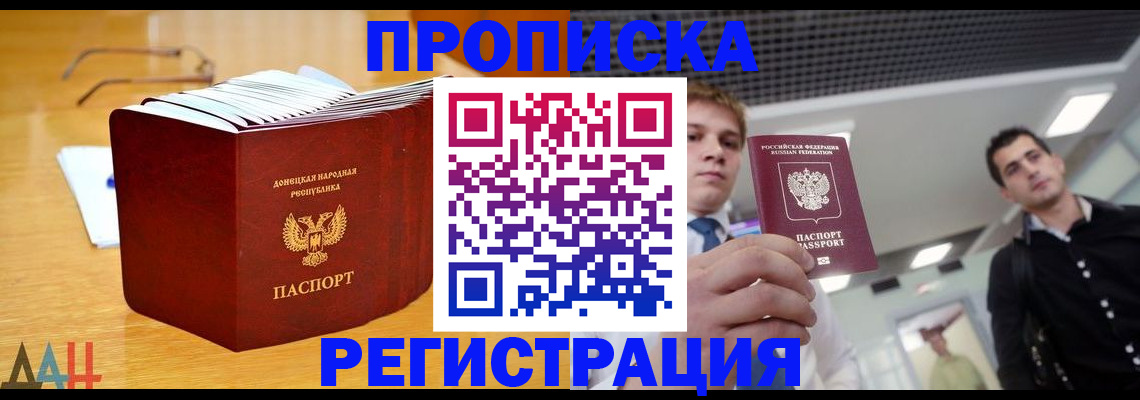 где прописаться в Угличе