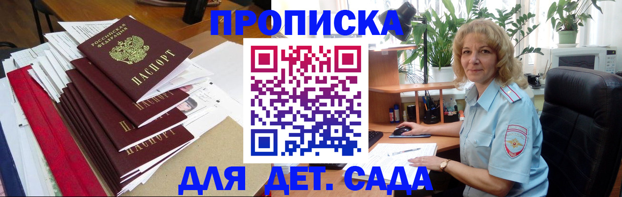 временная регистрация законно в Угличе