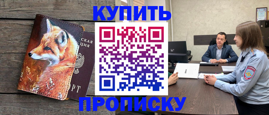 временная регистрация надежно в Угличе